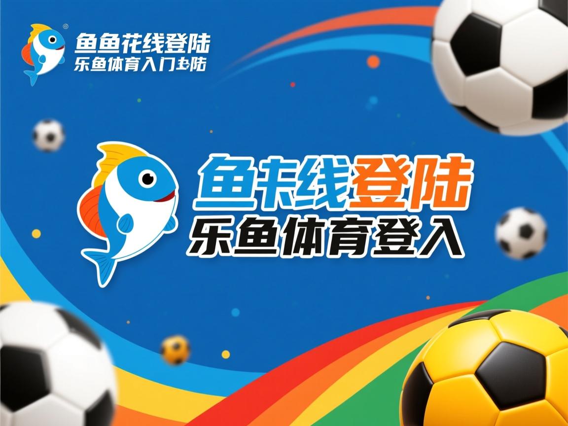 乐鱼体育地址-赛事回顾：女足比赛中球队战术奇谈