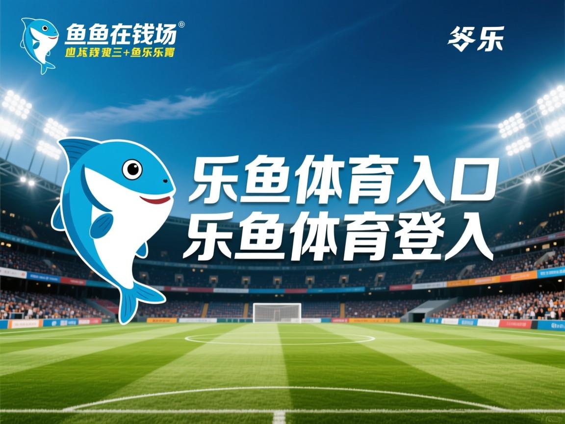 乐鱼体育官网优惠-中国选手力压群雄，斩获金牌