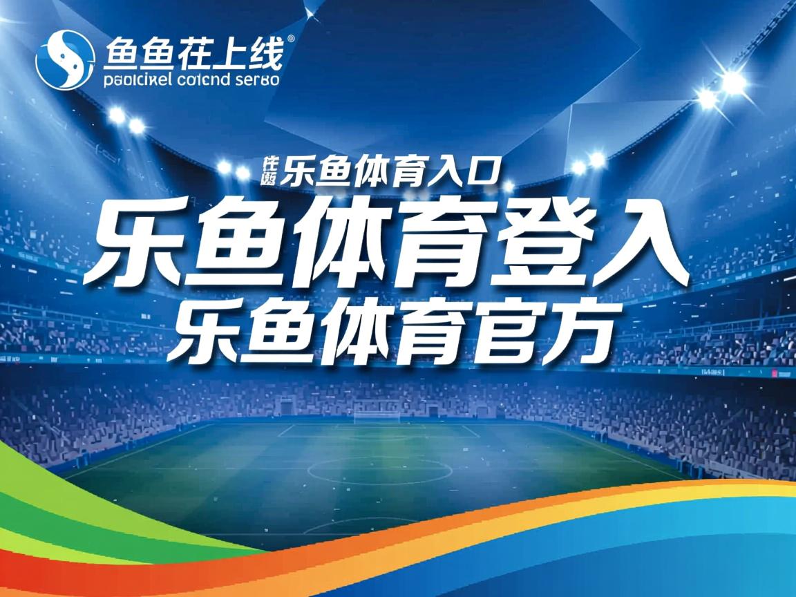 乐鱼体育app官网-CBA球队优化训练节奏控制强度，cba的训练强度