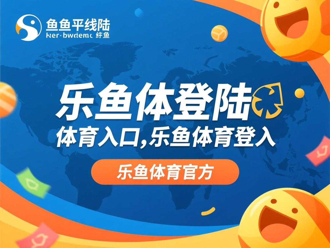 乐鱼app下载-亚洲杯中国足球战平 球迷理性分析比赛，亚洲杯中国足球战平 球迷理性分析比赛结果