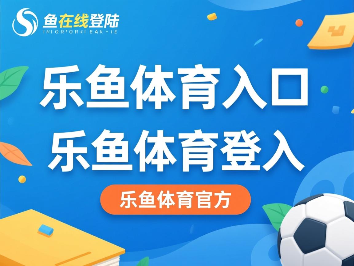 乐鱼体育官网下载-国家队选材公平性问题，国家队选材公平性问题是什么