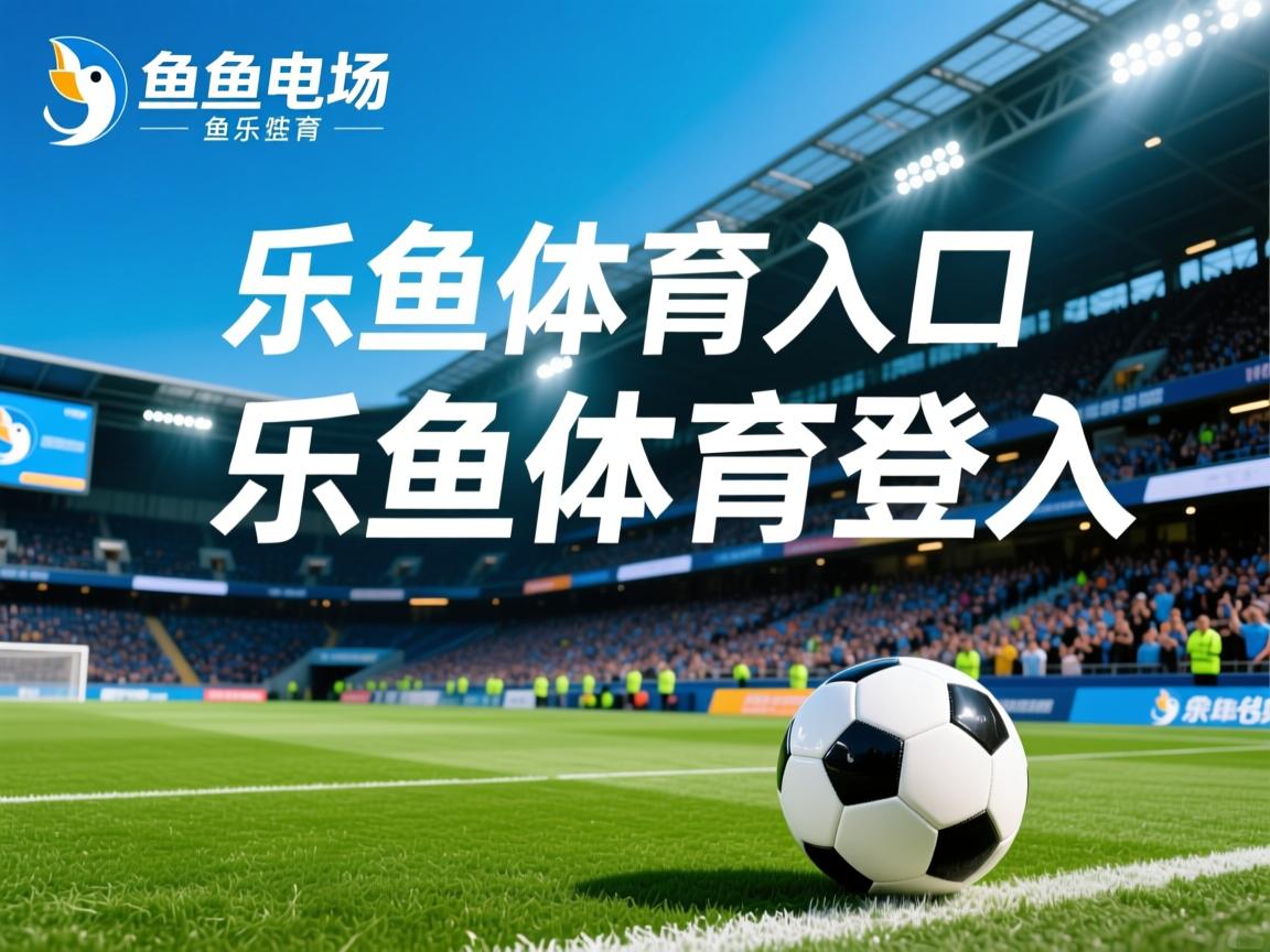 乐鱼体育平台-奥运村食堂设立个性化营养通道，奥运村的饭要钱吗