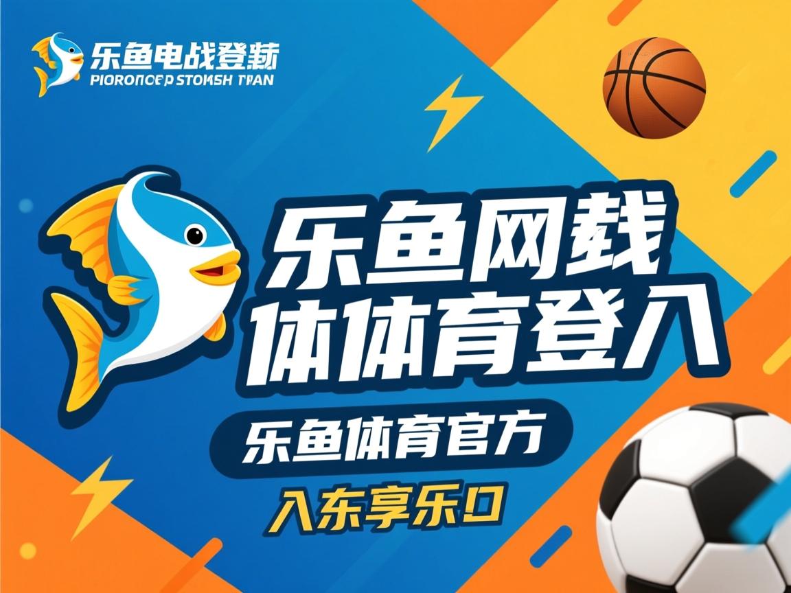 乐鱼体育平台官网-抢断效率最高球员本赛季表现，抢断犯规吗