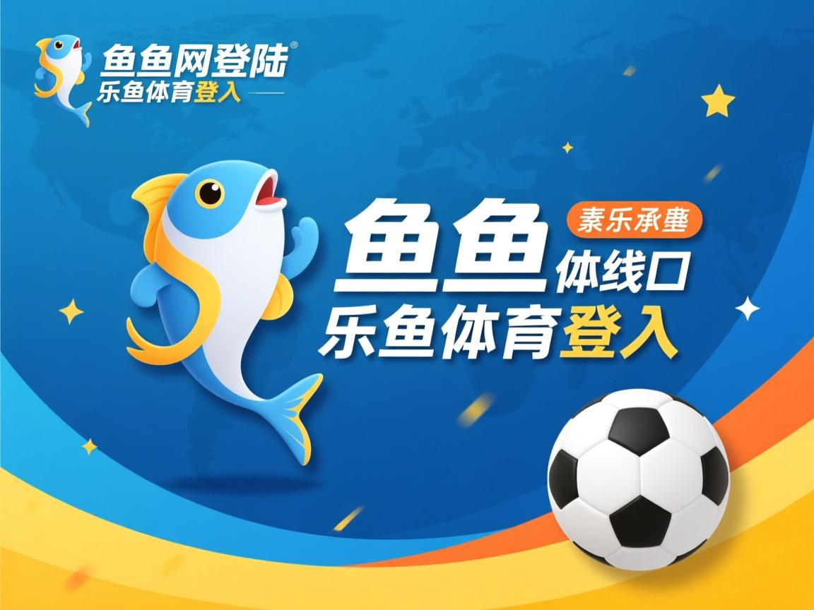 乐鱼体育官网登录-比赛中如何通过节奏变化带动士气，详述什么是比赛节奏