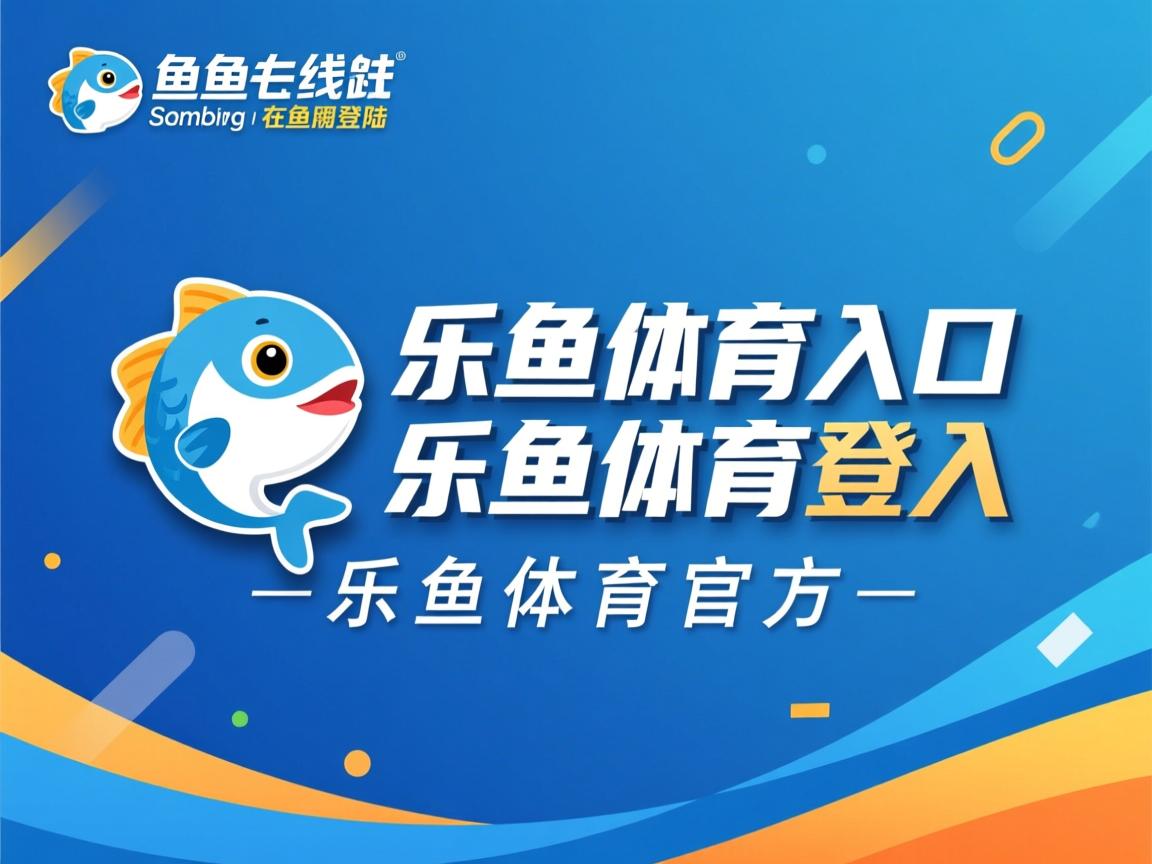 乐鱼体育官网投注-自由式滑雪模拟器首次进入训练营使用，自由式滑雪解说