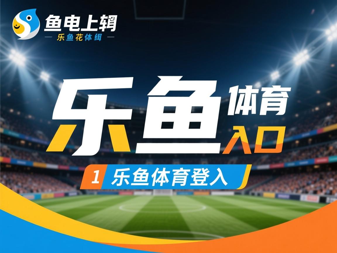 乐鱼体育-西班牙男队多名新人表现亮眼，西班牙队里有谁